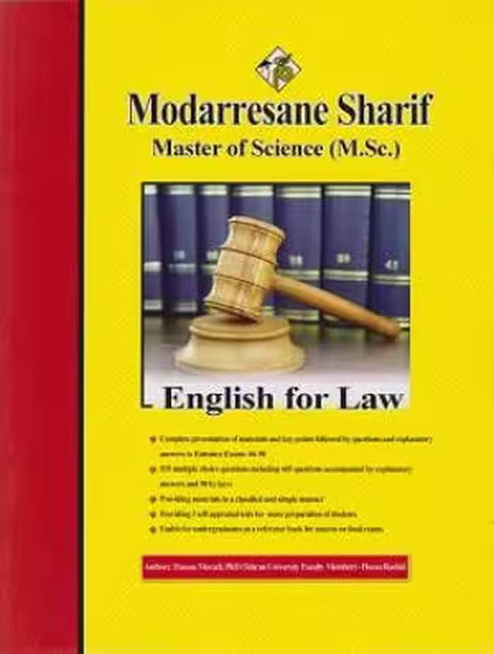کتاب زبان تخصصی حقوق انتشارات مدرسان شریف
