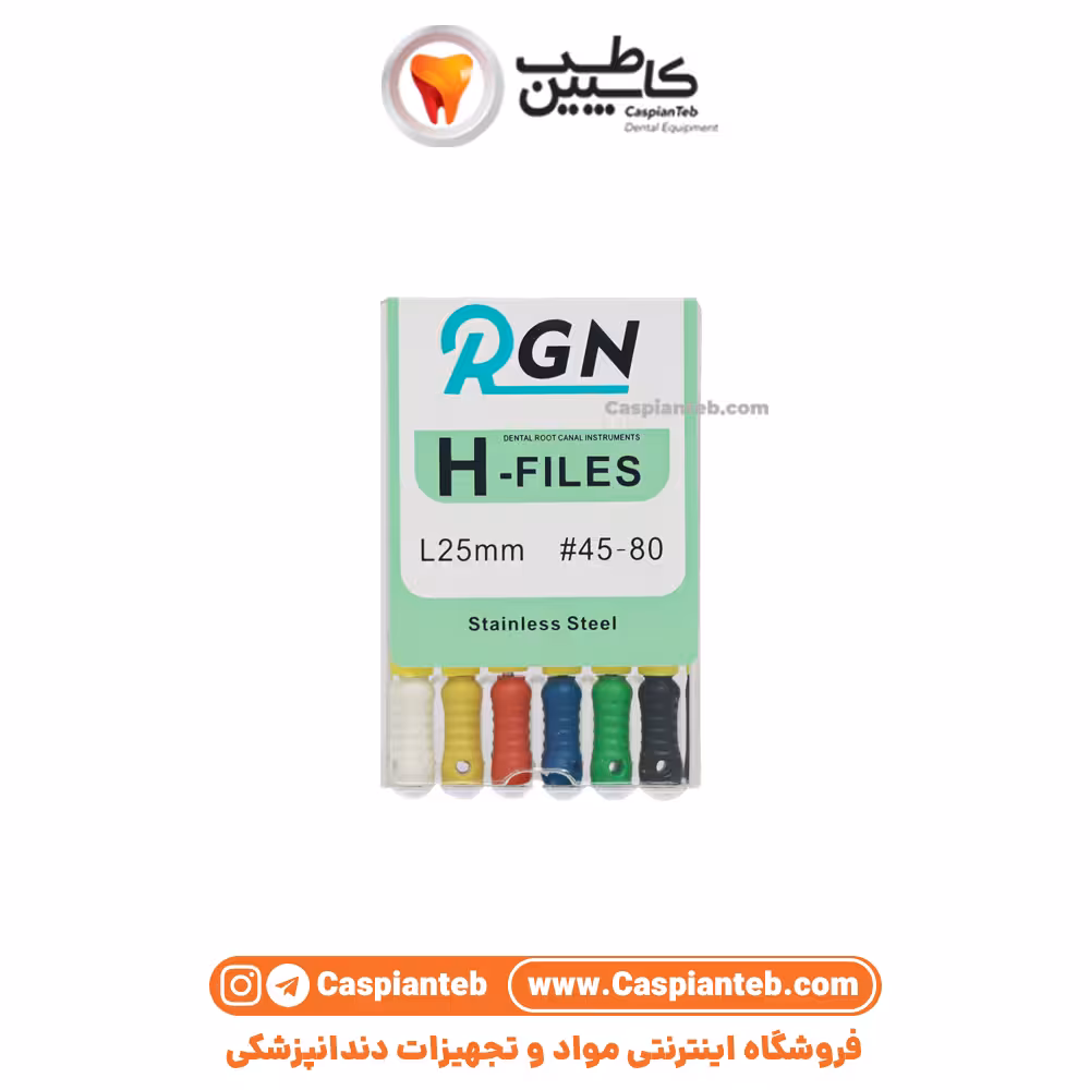 اچ فایل طول 25 RGN H file
