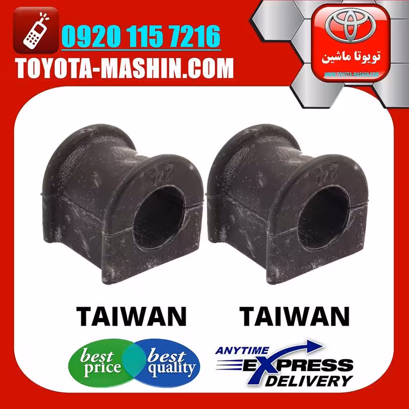 لاستیک چاکدار جلو تويوتا کمری 2012-2014 برند تجاری ساخت تایلند/تایوان