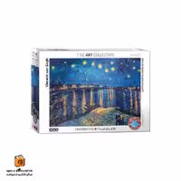 پازل 1000 تکه (6000-5708) The Starry Night Over The Rhone یوروگرافیکس (Euro graphics)