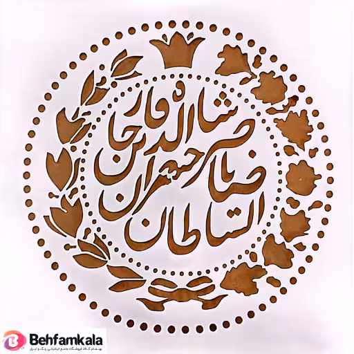 شابلون استنسیل 15*15 کد R083