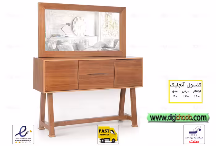 میز آرایش - آینه و کنسول آنجلیک