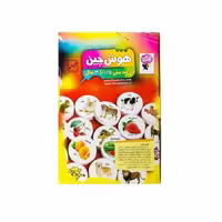 اسباب بازی هوش چین، 1 تکه