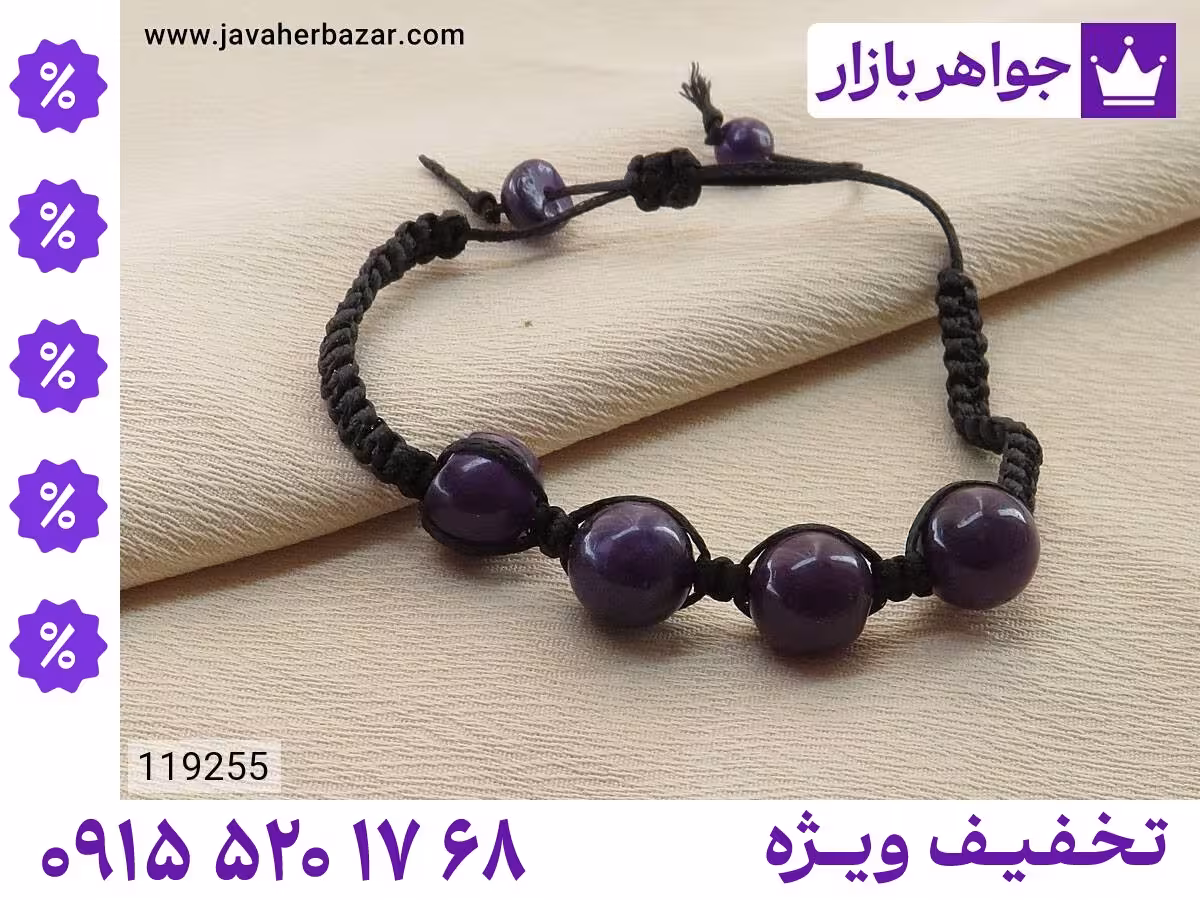 دستبند جید بنفش زنانه محصول ویژه جواهربازار