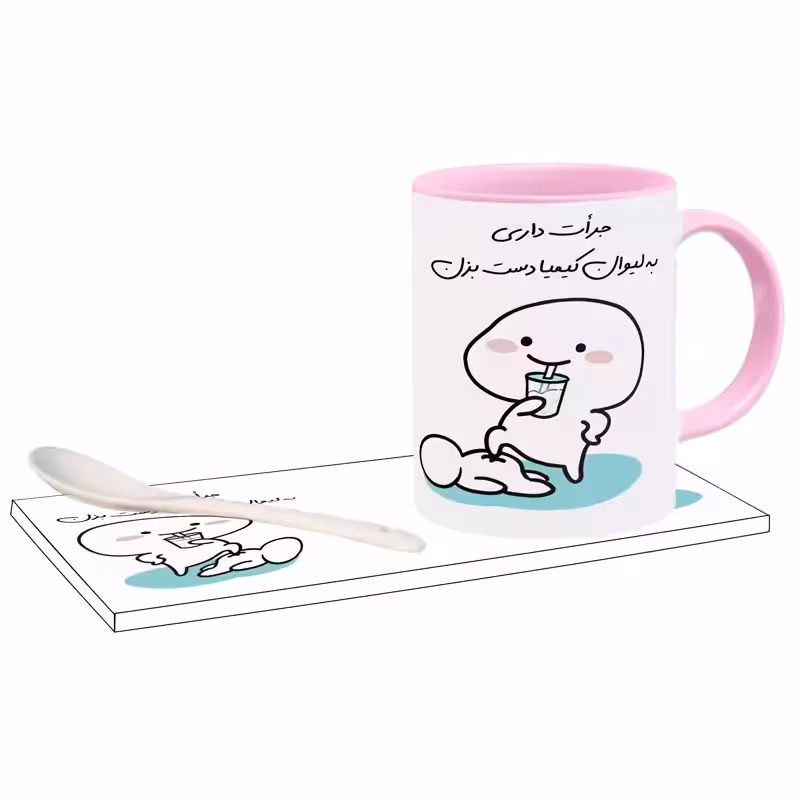 خرید ماگ-لیوان   جرات داری اسم کیمیا بدون زیر لیوانی  ، . .