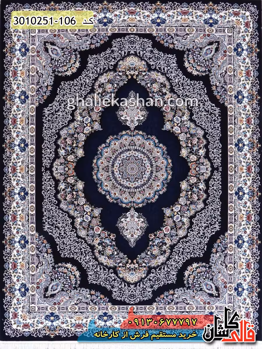 فرش 700 شانه طرح هارمونی زمینه سرمه ای کاشان