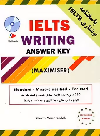 IELTS MAXIMISER WRITING معمارزاده