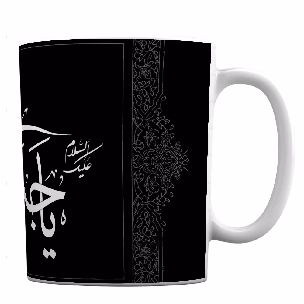 ماگ طرح یا جوادالائمه کد 350
