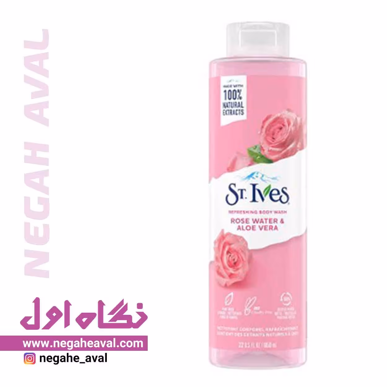 شامپو بدن رز و آلوئه‌ ورا سینت ایوز