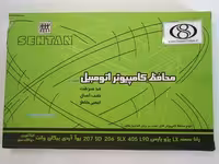 محافظ کامپیوتر پیکان دوگانه سوز انژکتوری