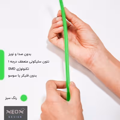 چراغ دیواری نئون دیزاین طرح Soccer-Ball-GL_GR