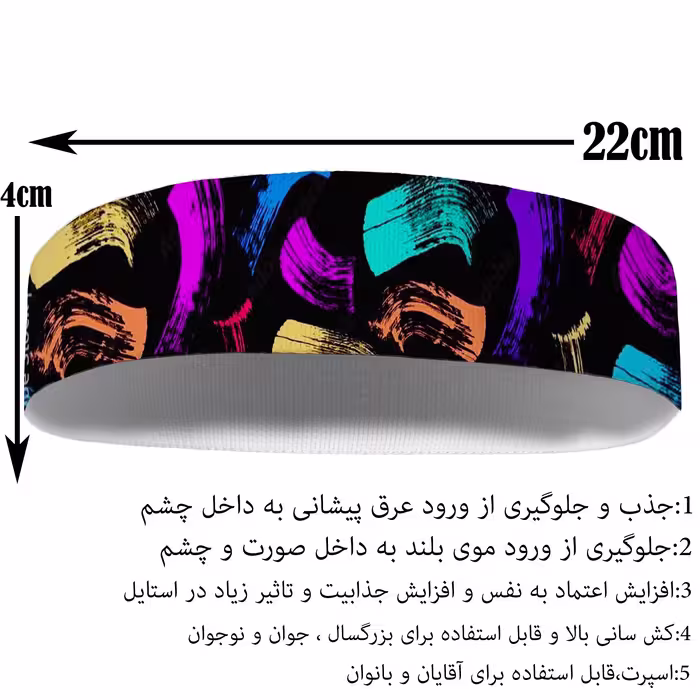 هدبند ورزشی آی تمر کد 550
