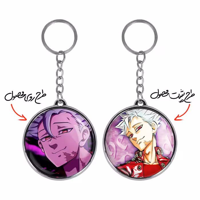 جاکلیدی خندالو طرح بن مدل دوطرفه کد 1756417565