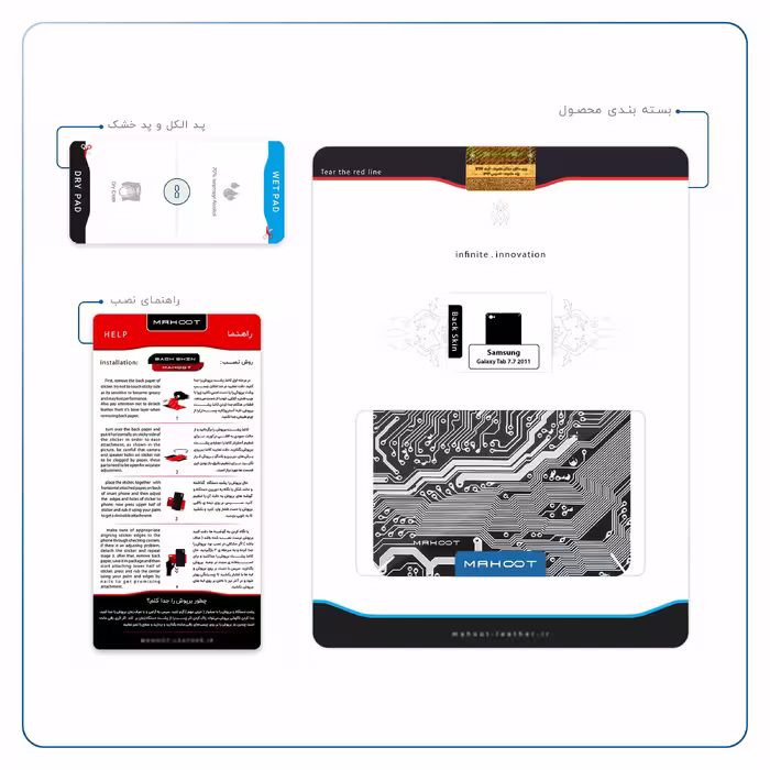 برچسب پوششی ماهوت مدل Black Printed Circuit Board مناسب برای تبلت سامسونگ Galaxy Tab 7.7 2011 P6800