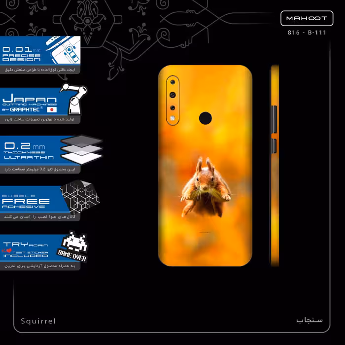 برچسب پوششی ماهوت مدل Squirrel-FullSkin مناسب برای گوشی موبایل جی پلاس P10 Plus