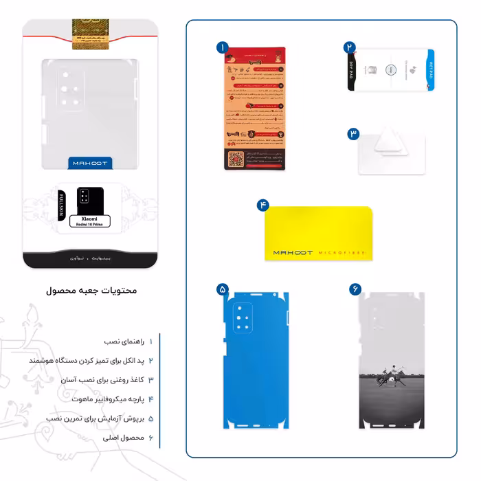 برچسب پوششی ماهوت مدل game of polo-FullSkin مناسب برای گوشی موبایل شیائومی Redmi 10 Prime