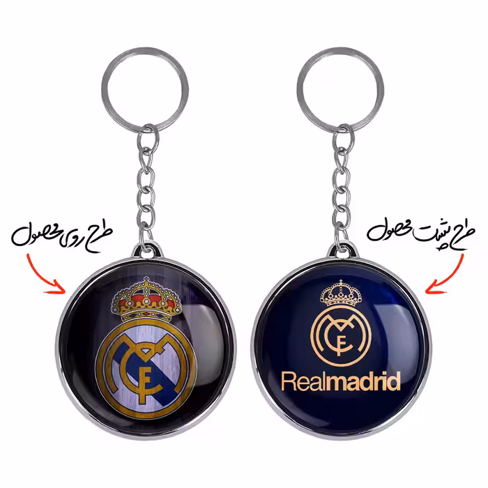 جاکلیدی خندالو طرح باشگاه رئال مادرید مدل دوطرفه کد 19731992