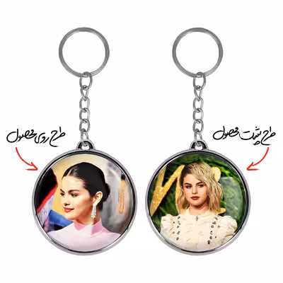 جاکلیدی خندالو مدل سلنا گومز Selena Gomez طرح دوطرفه کد 1921119205