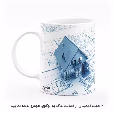 ماگ هومرو طرح معماری مدل MG7977