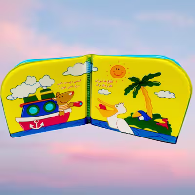 کتاب کودک اٌردک ریزه میزه اثر رودابه حمزه ای انتشارات پیام مشرق