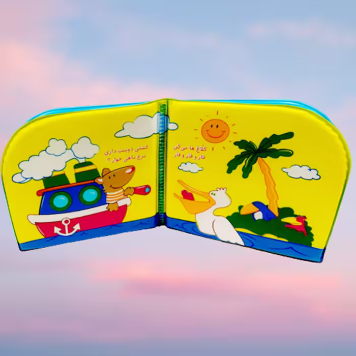 کتاب کودک اٌردک ریزه میزه اثر رودابه حمزه ای انتشارات پیام مشرق