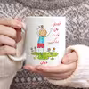 ماگ حس آمیزی طرح فروردینی جان تولدت مبارک مدل دیان 