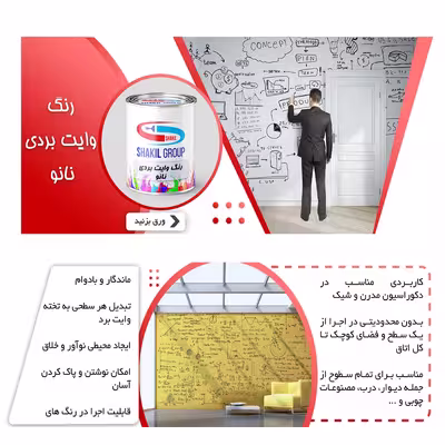 رنگ وایت بردی بی رنگ شکیل مدل  CL1 وزن 1.4 کیلوگرم به همراه هاردنر