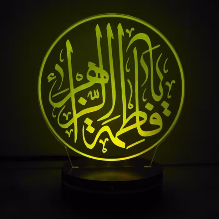 چراغ خواب طرح یا فاطمه الزهرا مدل کلید دار