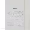 کتاب مرگ راهنمای رودخانه اثر ریچارد فلاناگان نشر نیماژ
