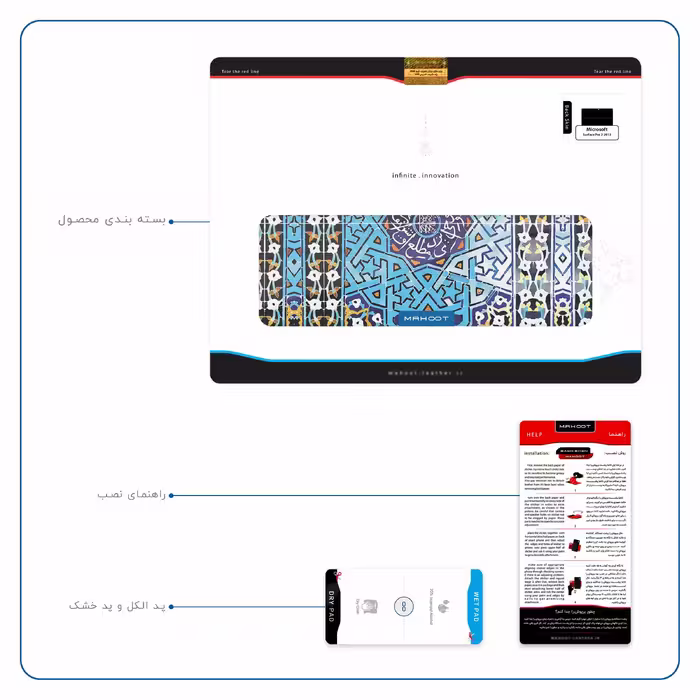 برچسب پوششی ماهوت مدل Iran-Tile7 مناسب برای تبلت مایکروسافت Surface Pro 2 2013