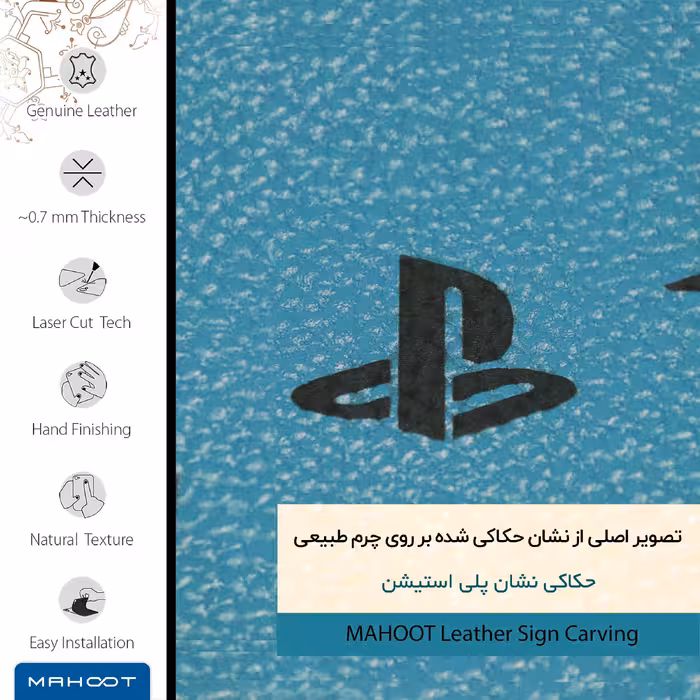 برچسب پوششی ماهوت مدل BL-PS مناسب برای گوشی موبایل آنر 3X G750