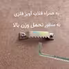 آویز لباس مدل مکرومه TS