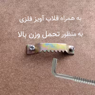 آویز لباس مدل مکرومه TS