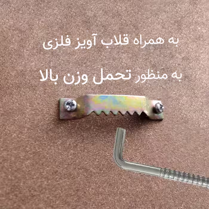 آویز لباس مدل مکرومه TS