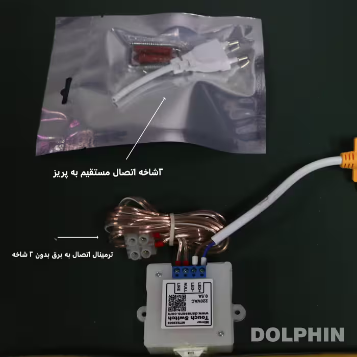 آینه سرویس بهداشتی  دلفین مدل ضدبخار HT-70x50-T