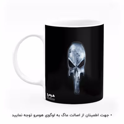 ماگ هومرو طرح پانیشر مدل MG5863