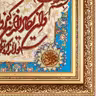 تابلو فرش دستباف فرش میرنظامی مدل وان یکاد و جل جلاله کد B632