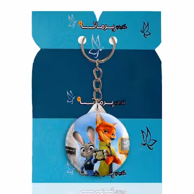 جاکلیدی پرمانه طرح زوتوپیا کد pmy.14789