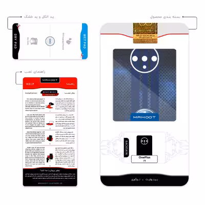 برچسب پوششی ماهوت مدل FAW مناسب برای گوشی موبایل وان پلاس 7T