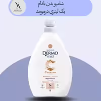 شامپو بدن بادام درمومد یک لیتری Dermomed Almond Caress Shower gel