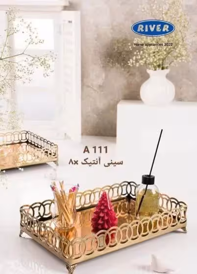 سینی آنتیک ریور کد A 111