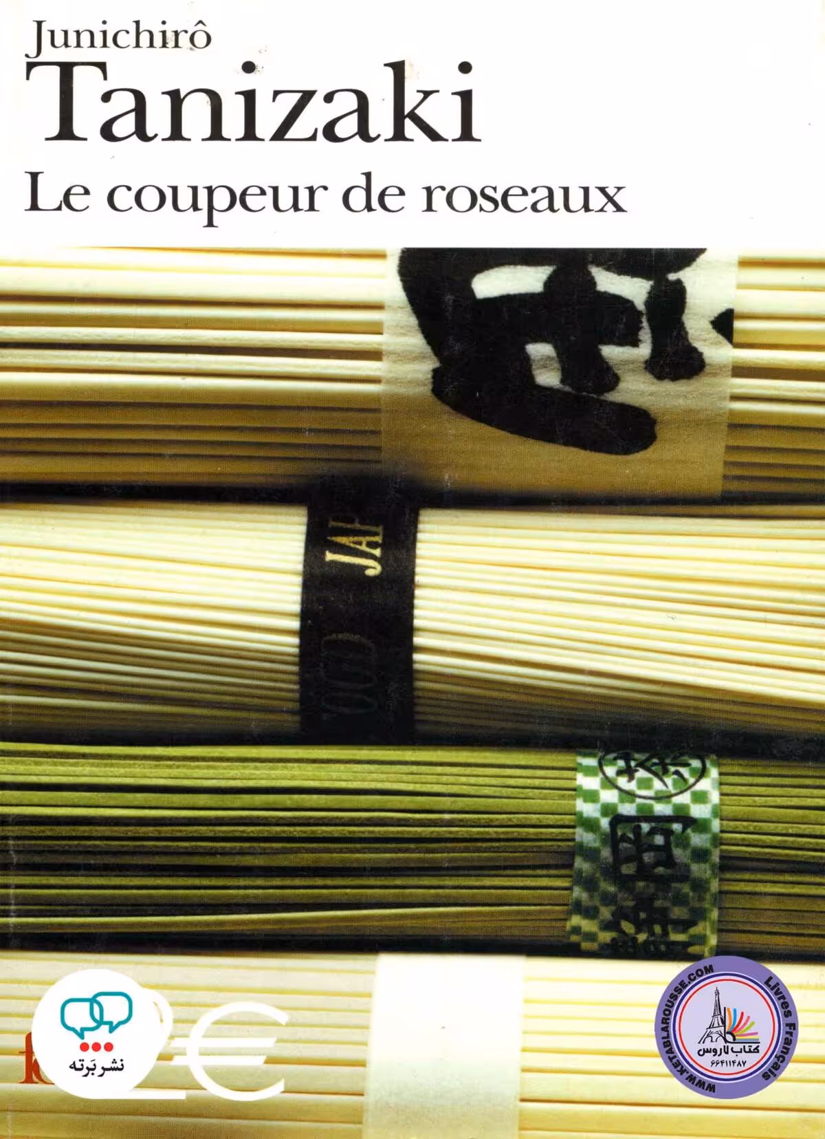 کتاب داستان کوتاه فرانسوی Le Coupeur de Roseaux