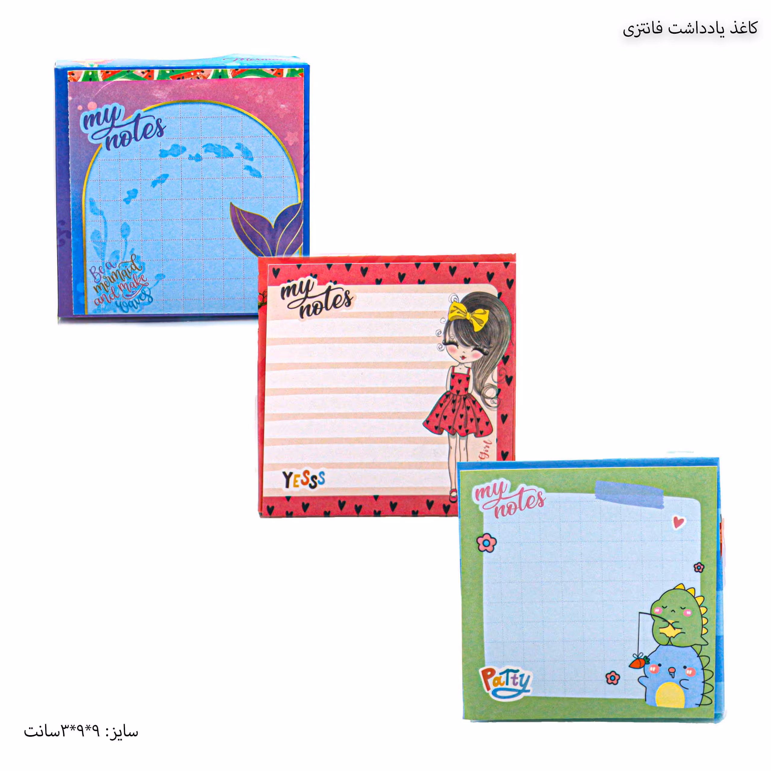 کاغذ یادداشت فانتزی