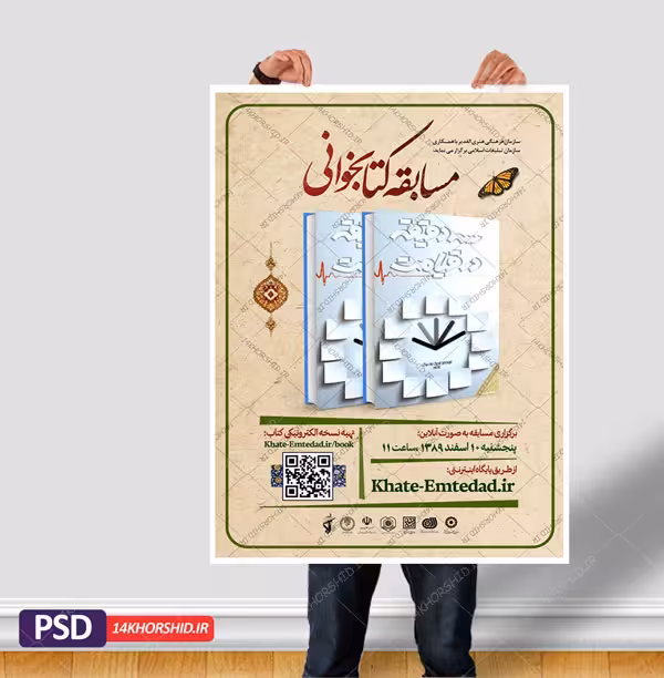 بایگانیهای طرح تبلیغاتی دعای عرفه