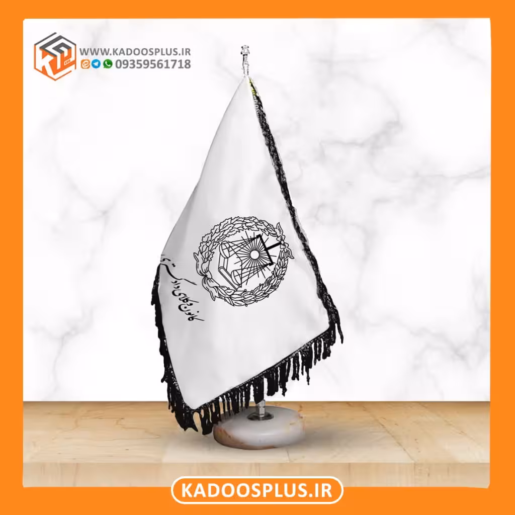 پرچم رومیزی کانون وکلای دادگستری