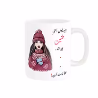 خرید ماگ-لیوان  لیوان شخصی  طنین کد 06583