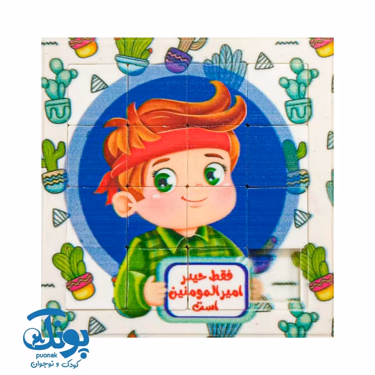 پازل جدول هوش عید غدیر طرح پسرانه