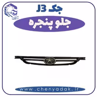 جلو پنجره جک J3