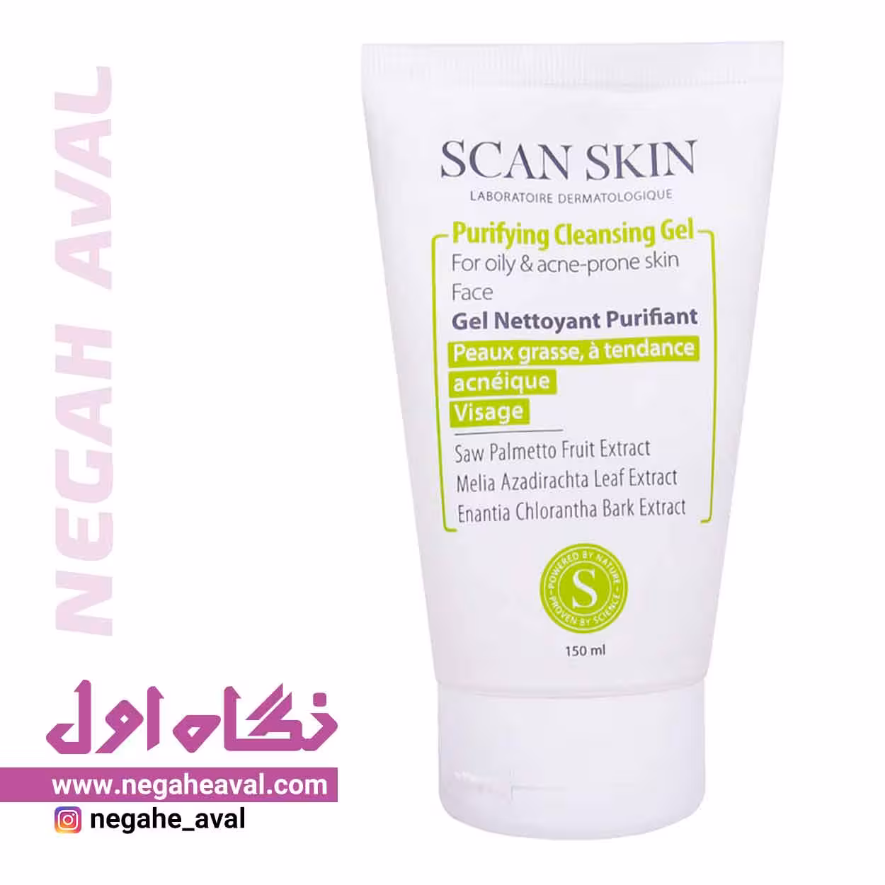 ژل شستشو پوست چرب اسکن اسکین حجم 150 میلی لیتر