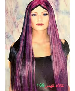 کلاه گیس بنفش